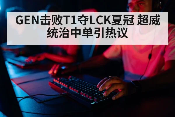 professional gamer